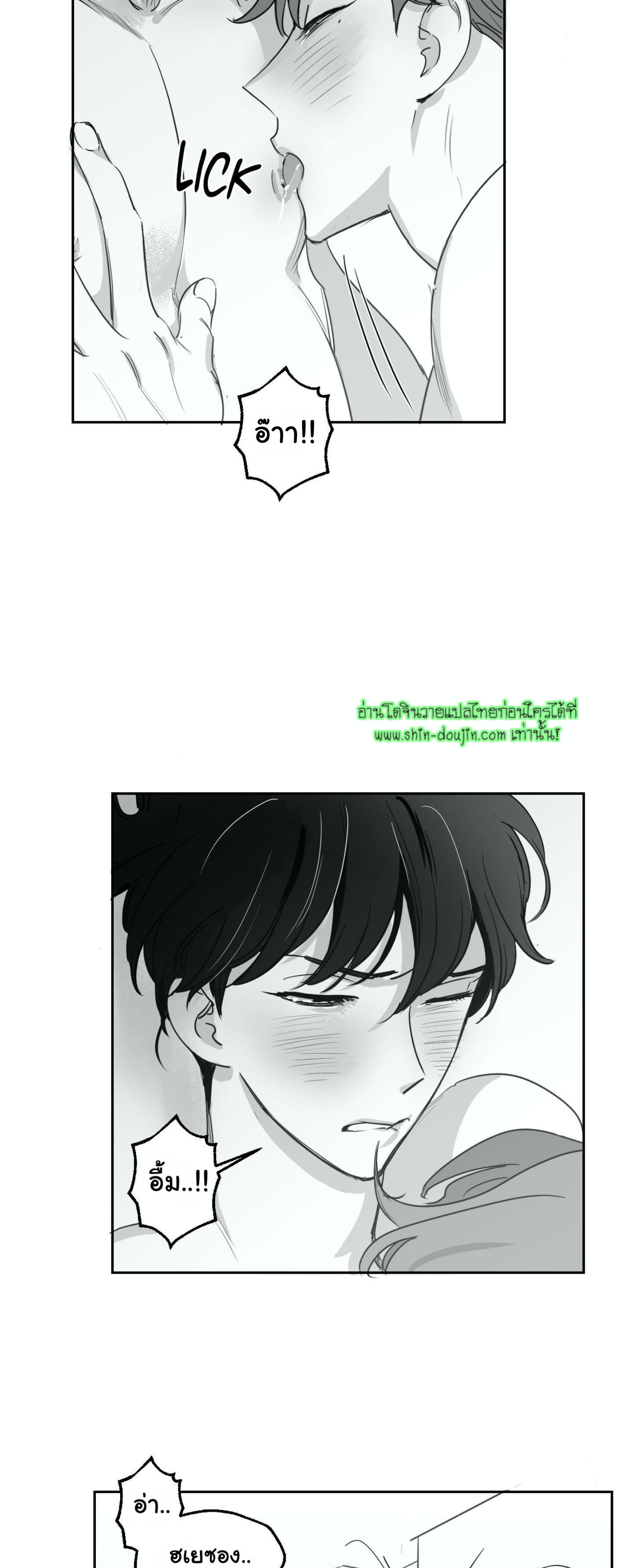 Crash into me EP 13